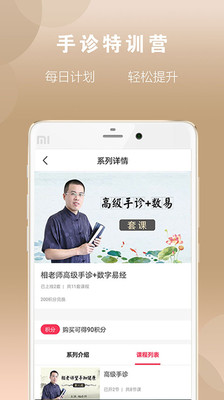 相老师app下载-相老师最新安卓版下载v1.0.0图2