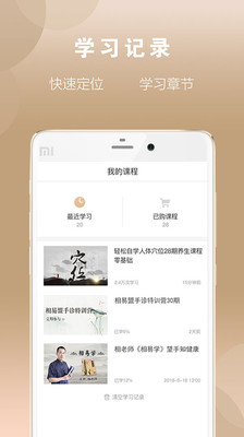 相老师app下载-相老师最新安卓版下载v1.0.0图3