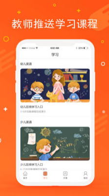 托马斯英语馆app