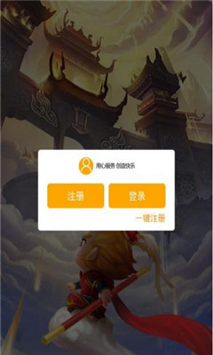 灵谕传手游下载-灵谕传游戏安卓版下载v1.0.0图4