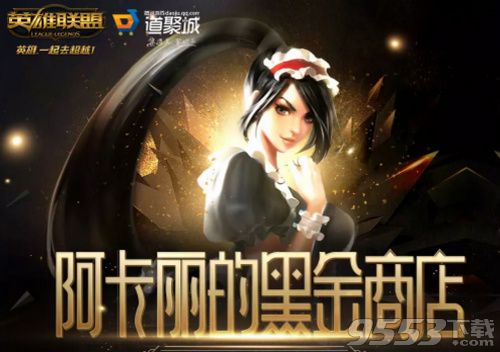 2019lol1月幸运召唤师活动什么时候开启 2019lol1月幸运召唤师活动开启时间