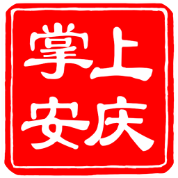 掌上安庆app