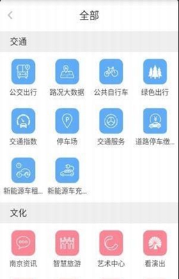南京晨报app下载-南京晨报安卓版下载v1.0图2