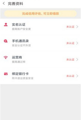 又来钱借贷平台下载-又来钱手机版下载v1.0.1图1