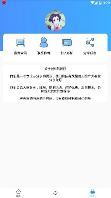 QQ挂件管家apk下载-QQ挂件管家免费版下载v1.0图3