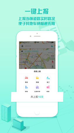 安全智行app下载-安全智行最新安卓版下载v1.3.0图3