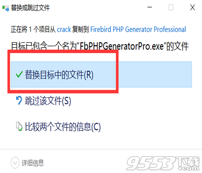 Firebird PHP Generator Professional汉化版