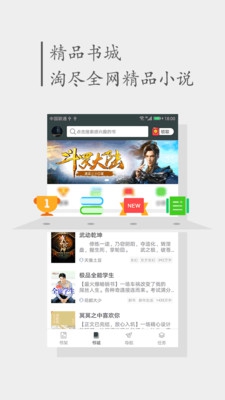 淘小说阅读赚钱app截图1