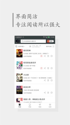 淘小说阅读赚钱app截图3