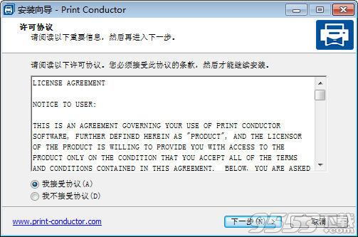 Print Conductor 6.2中文破解版