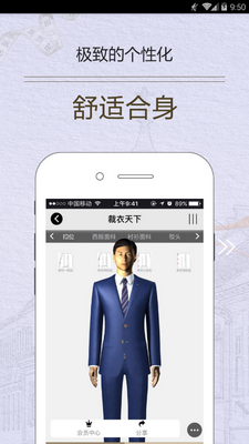 裁衣天下手机版截图3