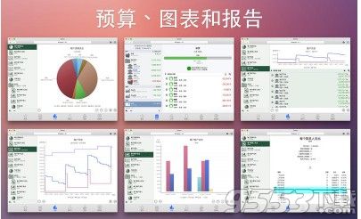 iFinance 4 for Mac中文破解版