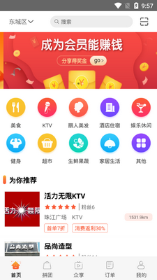 瞎拼app最新版下载-瞎拼安卓版下载v1.0图4