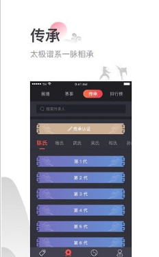 太极功夫安卓版截图2
