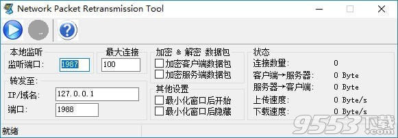 網(wǎng)絡(luò)數(shù)據(jù)包重定向工具(Network Packet Retransmission Tool) v1.1.0.1最新版