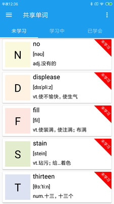 共享单词最新安卓版截图1