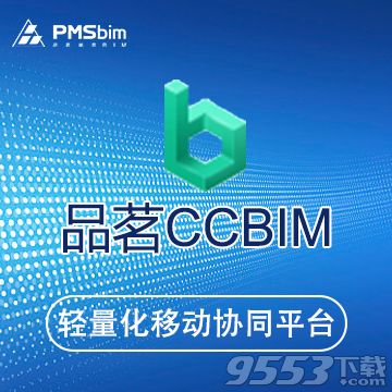 品茗CCBIM V2.5PC端