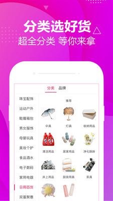 易贝购最新安卓版截图3