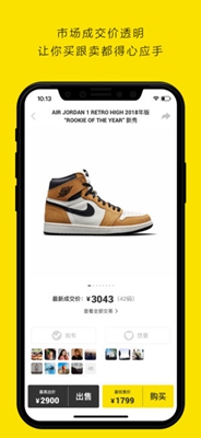 nice(限量球鞋)app截图2