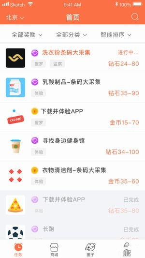 拍世界app下载-拍世界手机版下载v1.0.4图3