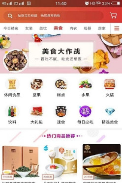 查呗app(优惠券)下载-查呗手机版下载v2.2.4图1