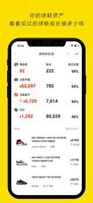 nice(限量球鞋)app