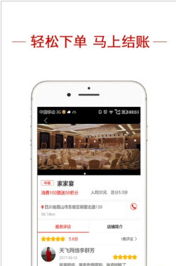 翼享生活app下载-翼享生活安卓版下载v2.0.2图2