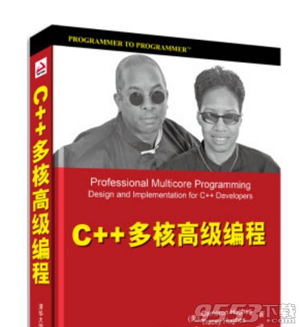 C++多核高级编程 修斯著 电子书pdf免费版