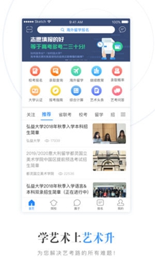 艺术升(艺术考试)最新版截图3