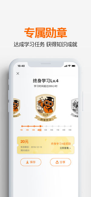 得到app下载-得到安卓版下载v5.4.0图1