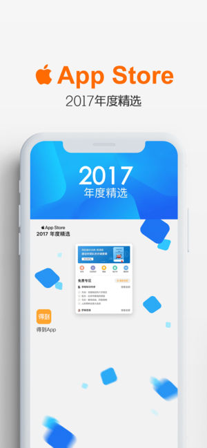 得到app下载-得到安卓版下载v5.4.0图5