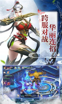 逆苍穹之叛神公益服下载-逆苍穹之叛神满v版下载v1.0.0图3