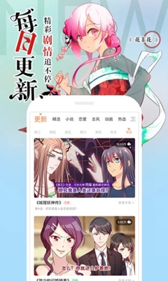 腾讯动漫vip破解版永久2019截图2