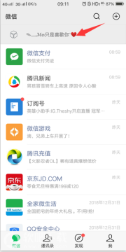 微信置顶文字怎么设置 微信置顶文字怎么弄