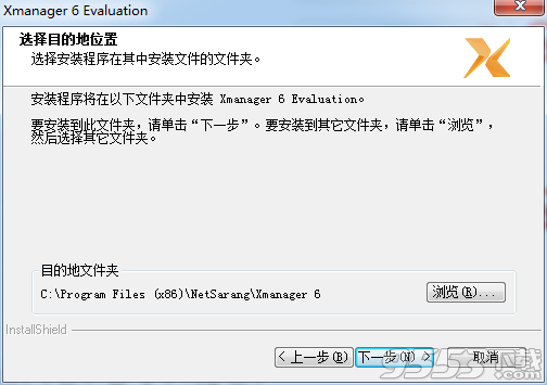 xmanager 6 注册机