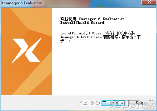 xmanager 6 注册机