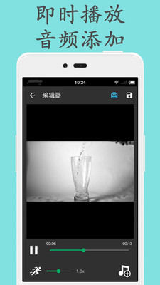 视频倒放剪辑app下载-视频倒放剪辑视频软件下载v2.3图3