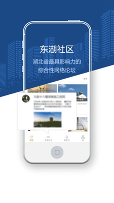 荆楚网app下载-荆楚网手机版下载v1.0.0图2