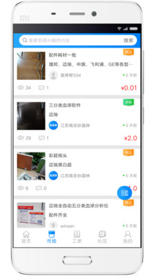 南京医修帮安卓版下载-医修帮app下载v1.0.1图1