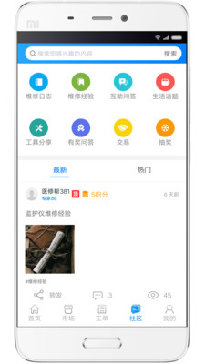 南京医修帮安卓版下载-医修帮app下载v1.0.1图3