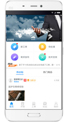 南京医修帮安卓版下载-医修帮app下载v1.0.1图4