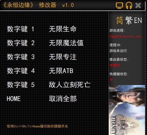 永恒边缘无限生命魔法修改器v1.0
