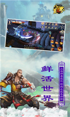 八荒界满V版下载-八荒界公益服下载v1.0.70图4