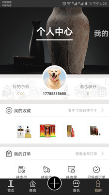 酒网酒app下载-酒网酒最新安卓版下载v1.0图1