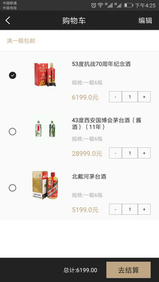 酒网酒app下载-酒网酒最新安卓版下载v1.0图3