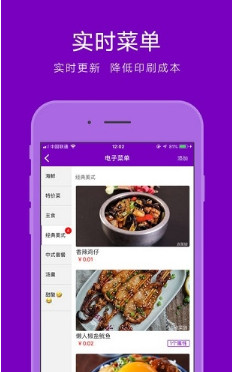 点菜狼app(餐饮服务)下载-点菜狼安卓版下载v1.1.6图3