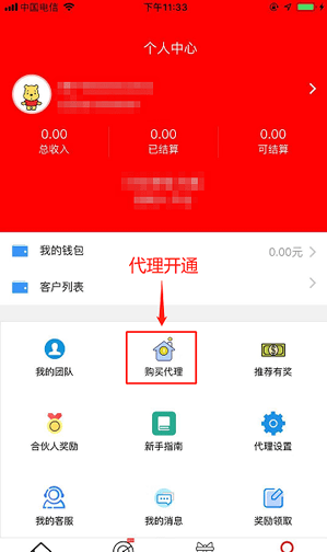 蜜蜂采金平台app下载-蜜蜂采金平台安卓版下载v1.0图1