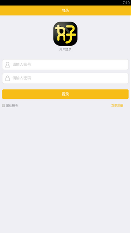 收好啦手机版最新下载-收好啦app下载v1.2.4图4