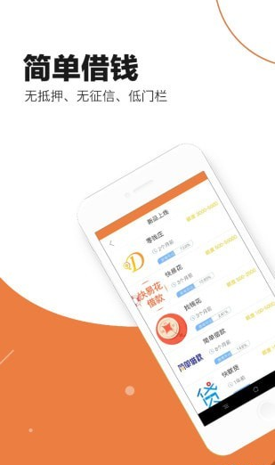 口子来了安卓版截图4