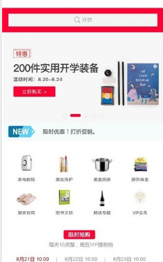 虹羽商城安卓版截图4